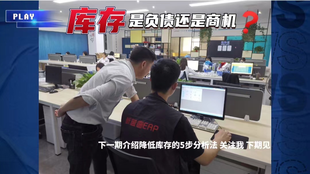庫(kù)存是負(fù)債還是商機(jī)封面.jpg