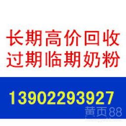 臨期奶粉“擺賬”風(fēng)波 養(yǎng)殖場收購背后的財(cái)務(wù)迷局